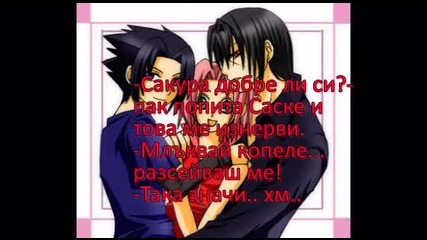 Hate or Love.. Sakura *fic* част 3 