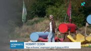 Новините на NOVA | Централна емисия | 29 авг. 2026
