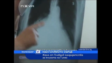 Човек Със Най-голямото Сърце На Целия Свят
