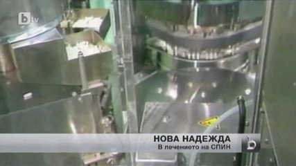' Спин'борбата с напредък