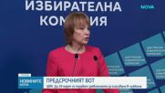 ЦИК: До 24 март се подават заявленията за гласуване в чужбина