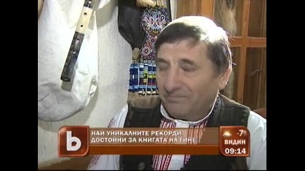 български рекорди