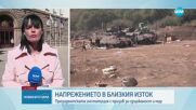 Радев: Време е спиралата от насилие и страдание в Близкия изток да спре