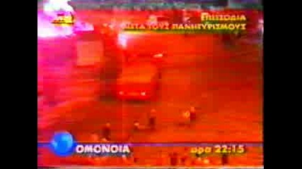 Panathinaikos Fans Burns Omonia Square