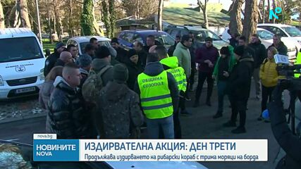 Трети ден издирват изчезналия риболовен кораб в Черно море