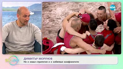 На кафе с Димитър Морунов (01.12.2021)