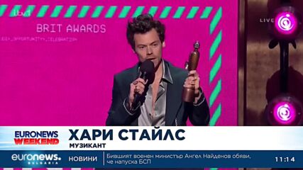 Наградите „Брит“: Хари Стайлс спечели 4 отличия, включително за най-добър артист