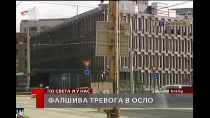 Фалшива тревога в Осло