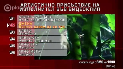 Артистично присъствие на изпълнител 2o1o [ Hd ]