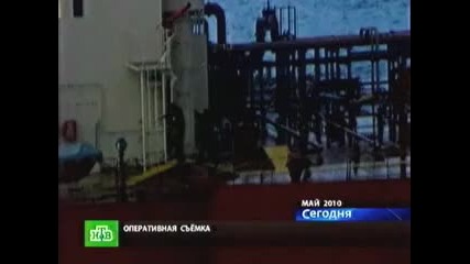 Сомалийските Пирати vs В М Ф России - Оперативни Кадри 