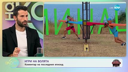 Веселина Маринова за най-трудните си моменти в „Игри на волята: България” - „На кафе” (15.09.2023)