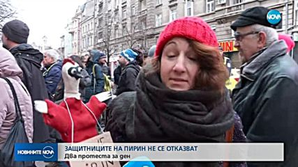 Протестите в защита на Национален парк „Пирин” продължават