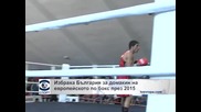 Избраха България за домакин на европейското по бокс през 2015