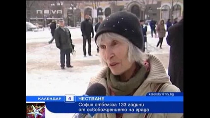 133 г. от освобождението на София, 04 януари 2011, Календар Нова Тв 