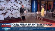 Проф. Вили Лилков: Интелектуалците казват на политиците - следвайте нас