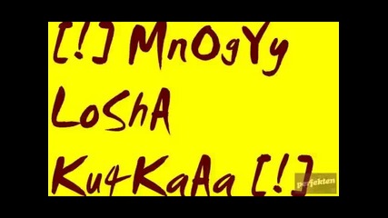 Готини фразички