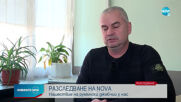 Нашествие на румънски джебчии у нас