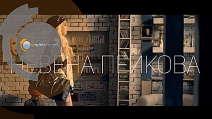 Невена Пейкова feat. Steven Achikor - Да Избягаме (Official Teaser)
