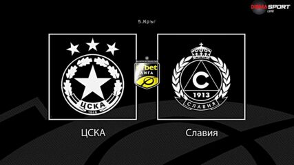 Преди кръга: ЦСКА - Славия