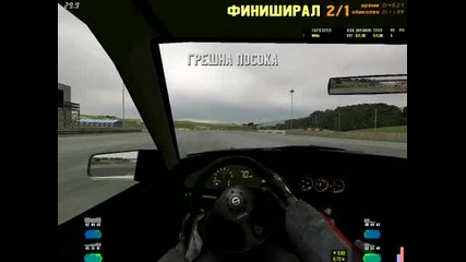 Майсторско шофиране