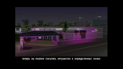 gta Vice City misia 24 /visoko Ka4estvo/ 