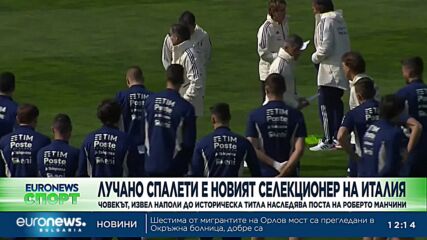 Спортни новини, 19.08.2023 - сутрешна емисия