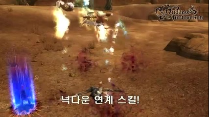 Lineage 2 Goddess of Destruction Summoner