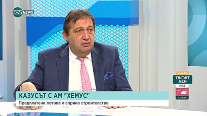 Шишков: Мащабът на незаконното строителство е в рамките на около 1 млрд. лева