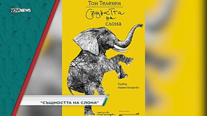 В "Социална мрежа" на 12 април ще видите