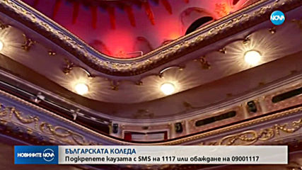 Новините на NOVA (25.12.2019 - 7.00)