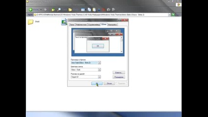 Как да превърнeте Windows Xp във Windows Vista с леки теми 