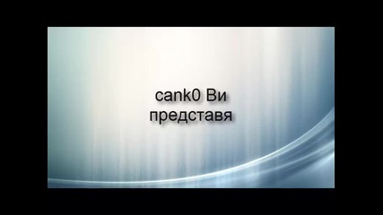 Pes 2013: Да скъсаш мрежата :) №2