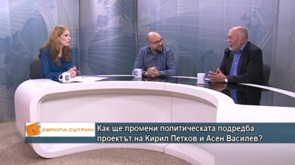 Анализатори: „Демократична България“ понася най-много щети от новия проект на Кирил Петков и Асен Ва