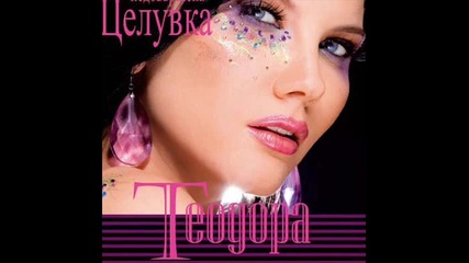 Teodora i Dj Jerry 