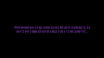 Никога не казвай никога ( ти и Джъстин) 6 епизод 