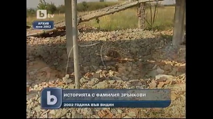 btv - Бунтa в село Катуница продължава