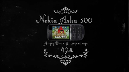 Nokia 300 Asha_ Angry Birds - handy реклама