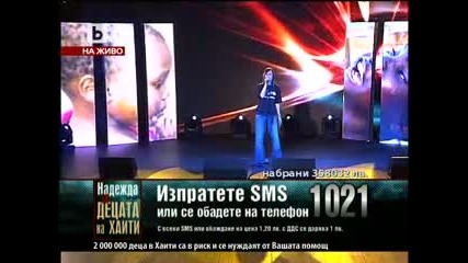 Magi Djanavarova - Tryabva da znam - Nadejda za decata na Haiti (2010)