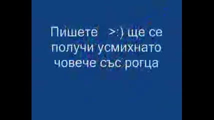 Как Се Прави Емотикона Дявов Във Vbox7 