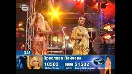 Nevena i Preslava - music idol 