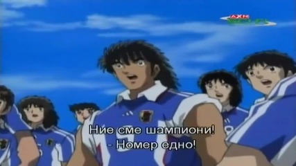 Капитан Цубаса: Пътят Към 2002 ( Епизод 31 - Част 2 )