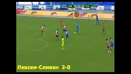 16.05.2010 Левски - Сливен 2 - 0 