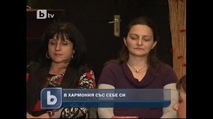 Нова книга ни учи да сме в хармония със себе си