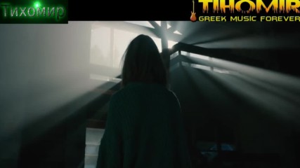 Bg Премиера 2017 Amaryllis - Tha Zo. Пак ще живея (official Video)