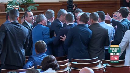 Напрежение в парламента