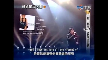 Невероятно изпълнение на песен на Whitney Houston от тайванец!!!!
