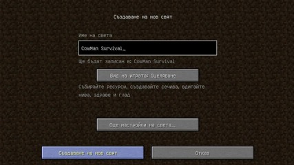 Cowman Survival Episod 1 Part 1/2