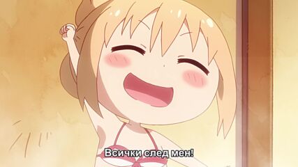 [ Bg Subs ] Himouto! Umaru-chans - 12 [ Final ]