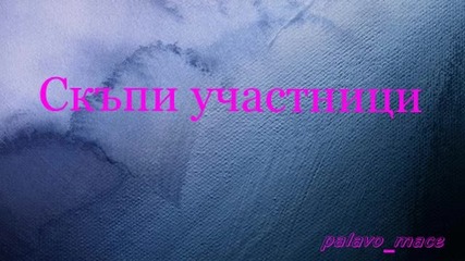 Важно съобщение свързано с конкурса(5ти кръг)
