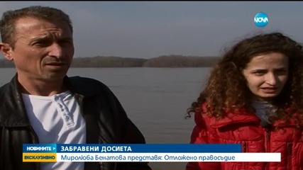 Миролюба Бенатова представя: Първата жертва на обвинения за смъртта на Вероника